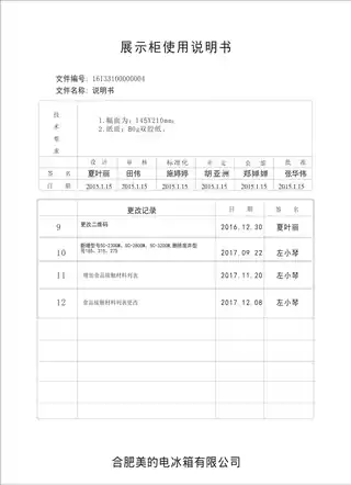 Midea美的 美的展示柜SC-230GM(DS)白色